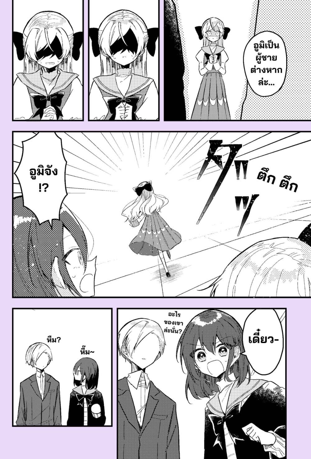 Manga-lc-com อ่านมังงะ อ่านการ์ตูน ออนไลน์ ฟรี Nikagetsugo ni Seibetsu ga Bareru Josou Danshi ตอนที่ 1 2 3 4 5 6 7 8 9 10 11 12 13 14 ฟรี ไม่มีโฆษณา Manga-lc - อ่าน มังงะ อ่าน การ์ตูน ออนไลน์ อ่านมังงะ ฟรี