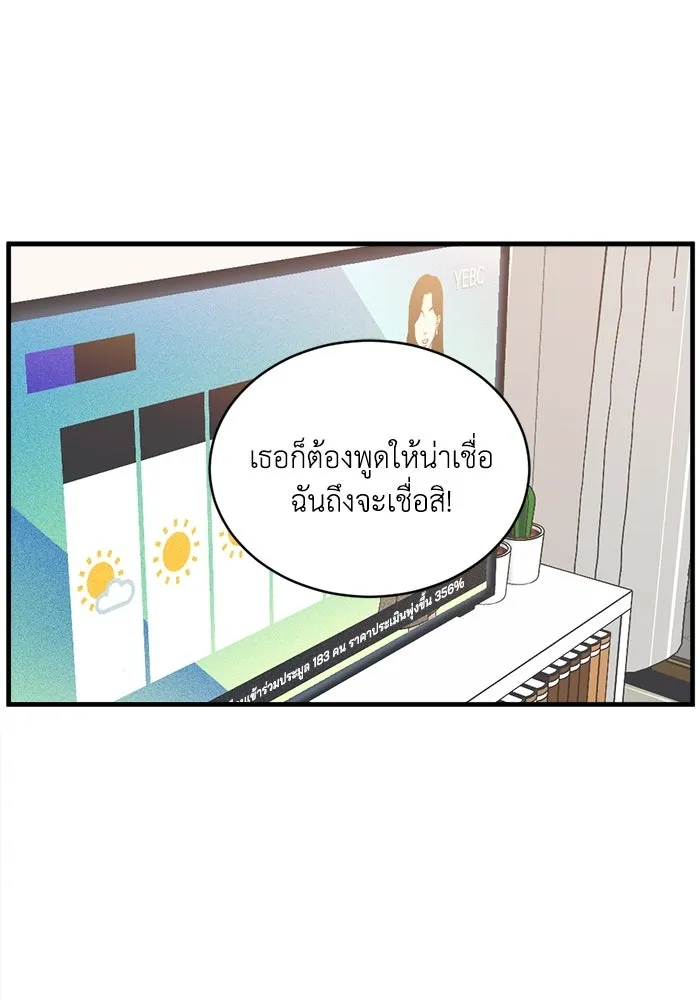 ชีวิตรักฉบับเดจาวู ตอนที่ 74 รูปที่ 5