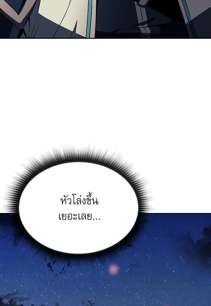 ครัวผู้กล้าท้าให้ชิม ตอนที่ 61 รูปที่ 13