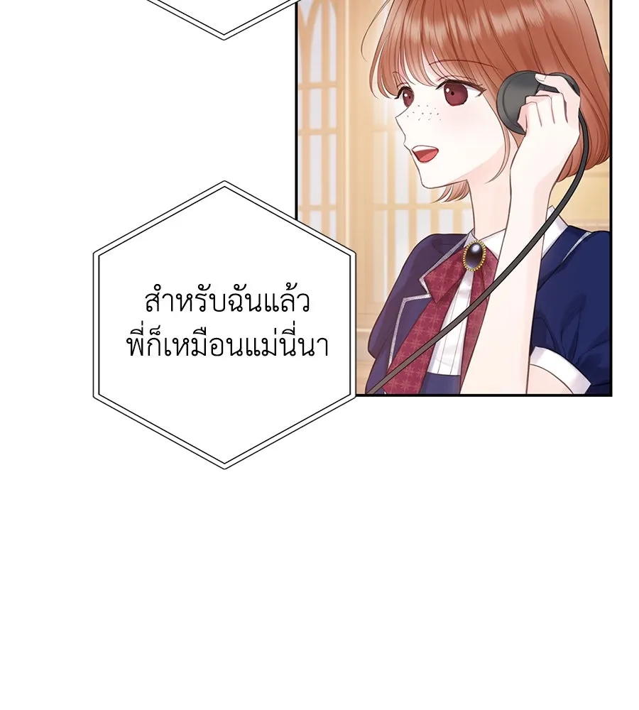 บาสเตียน ตอนที่ 45 รูปที่ 44