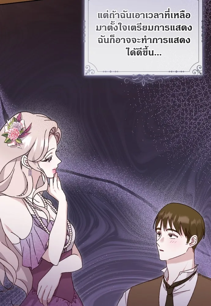 แด่ใจที่ไร้รัก ตอนที่ 5 รูปที่ 58