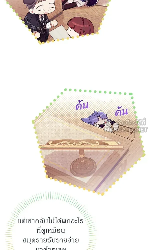 ครอบครัวผิดแผน ตอนที่ 20 รูปที่ 12