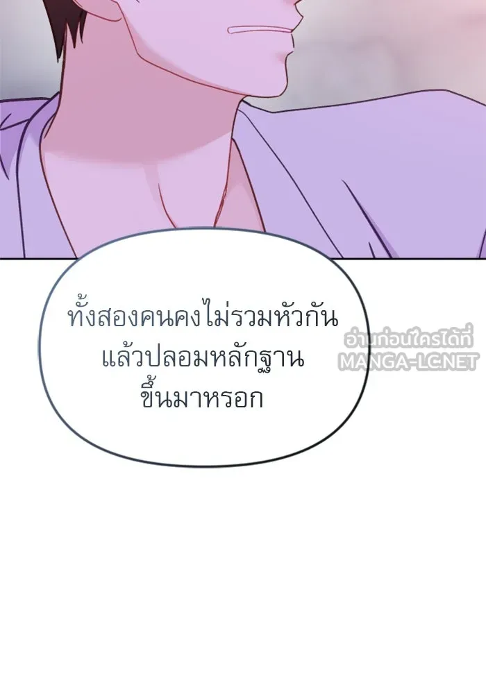 ไม่รักให้ตาย ตอนที่ 21 รูปที่ 12