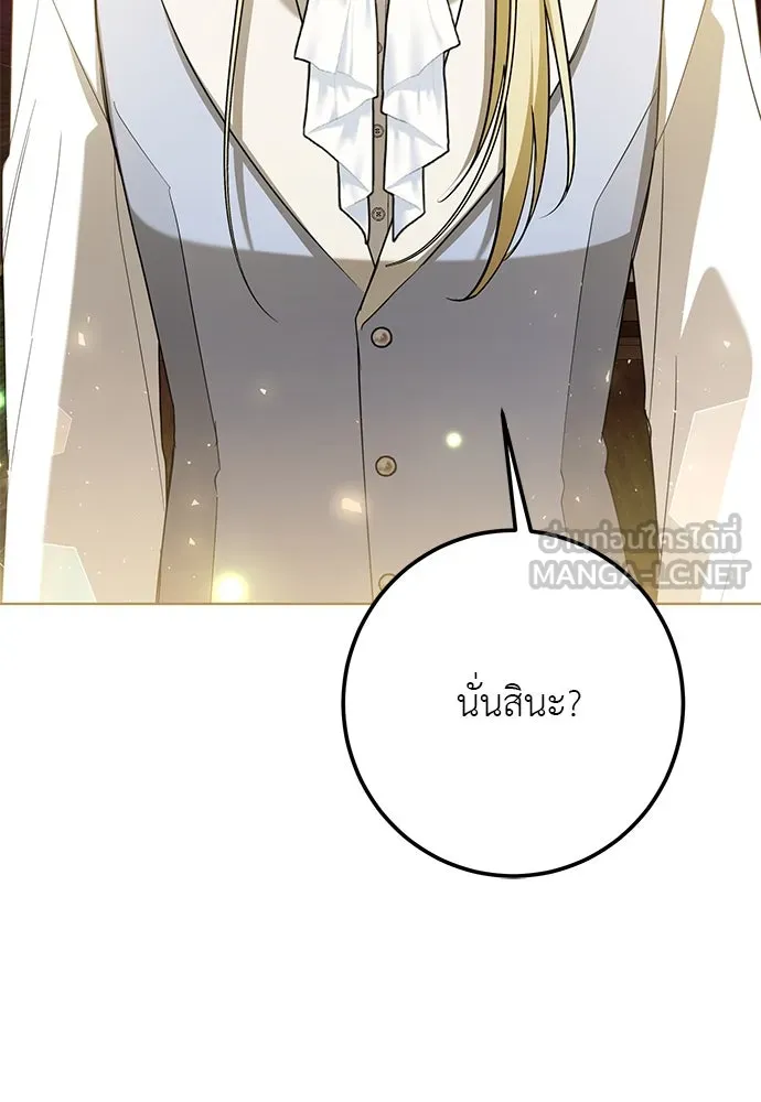 บุปผาลบคมดาบ ตอนที่ 55 รูปที่ 30