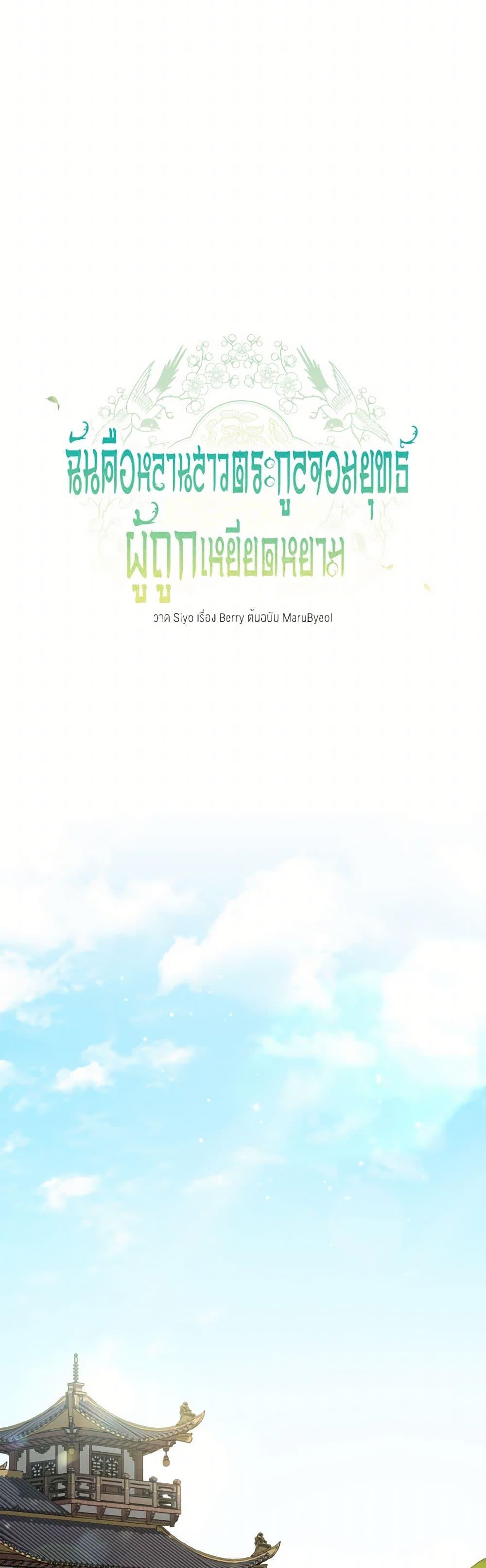 Manga-lc-com อ่านมังงะ อ่านการ์ตูน ออนไลน์ ฟรี I Became the Despised Granddaughter of the Powerful Martial Arts Family ตอนที่ 1 2 3 4 5 6 7 8 9 10 11 12 13 14 ฟรี ไม่มีโฆษณา Manga-lc - อ่าน มังงะ อ่าน การ์ตูน ออนไลน์ อ่านมังงะ ฟรี