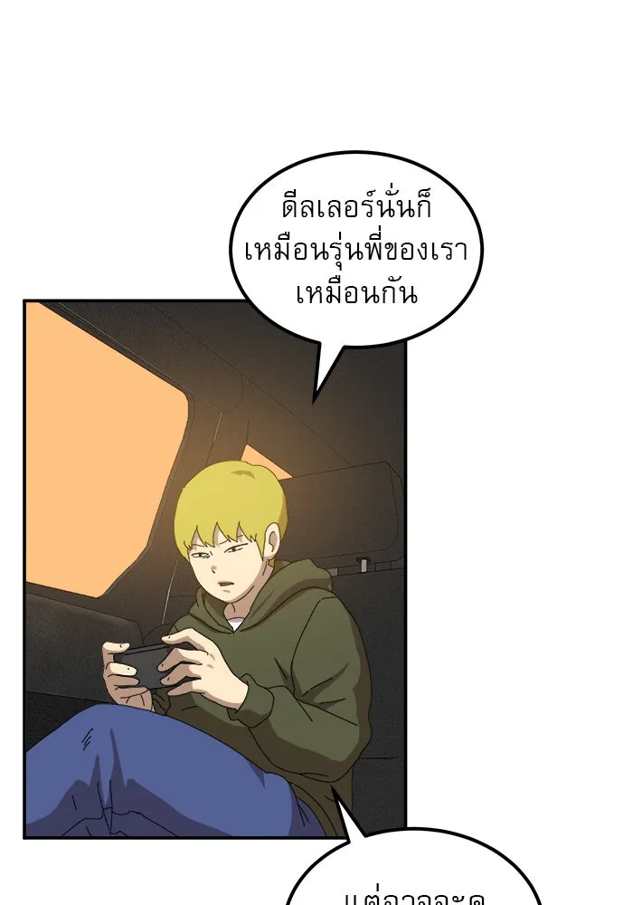 Double Click ตอนที่ 13 รูปที่ 103