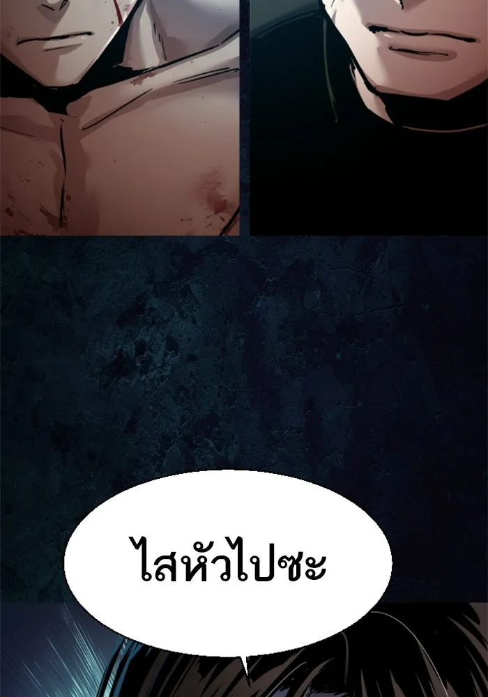 พี่ชายสายบอดี้การ์ด ตอนที่ 273 รูปที่ 5