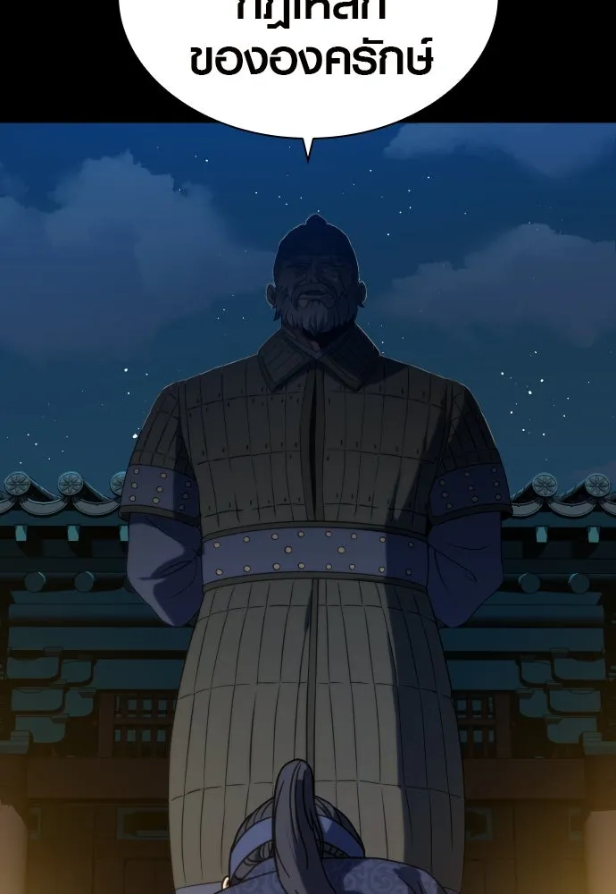 นักรบแช่แข็ง ตอนที่ 5 รูปที่ 89