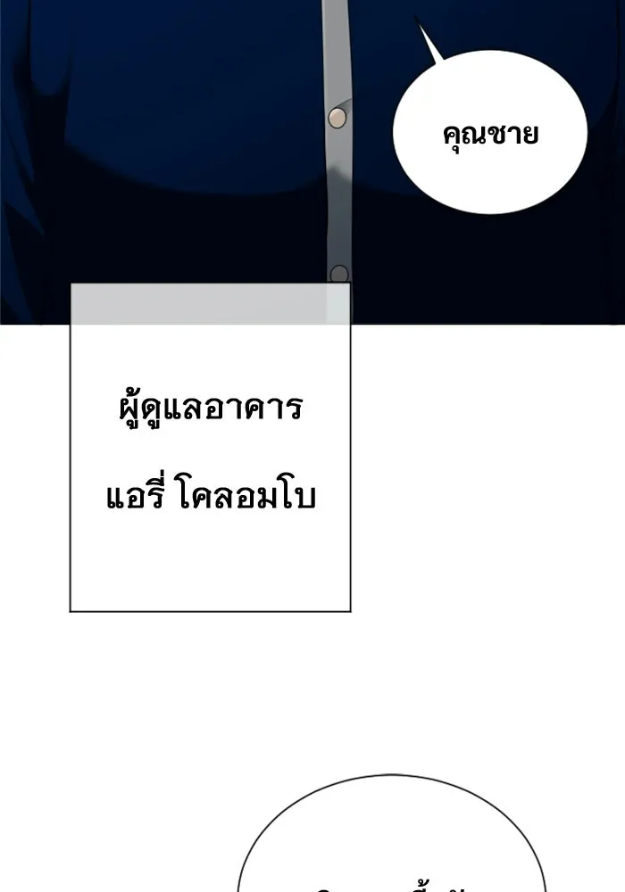 อูเร็ค มาซิโน่ ตอนที่ 62 หญิงผู้เฝ้าบ่อน้ำกับเดลลาโมด ( รูปที่ 7
