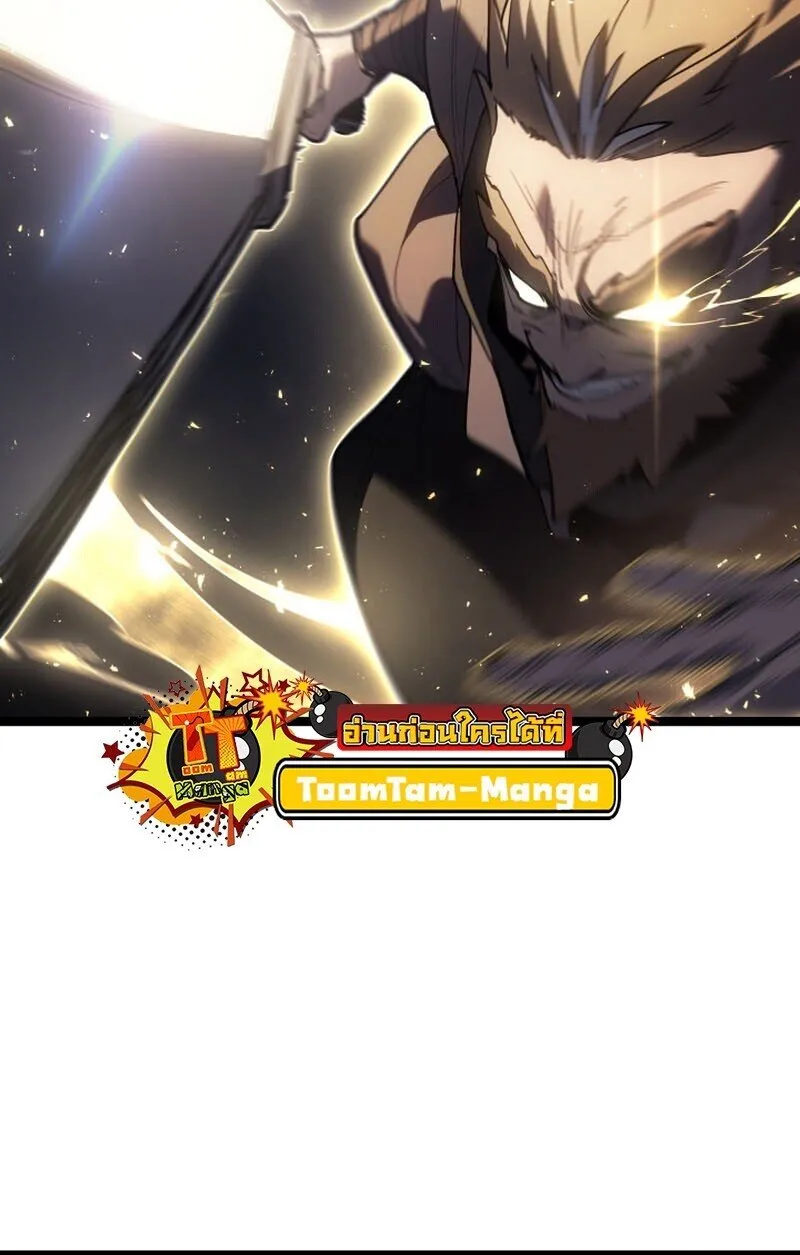 Reaper of the Drifting Moon ตอนที่ ตอนที่ 101 รูปที่ 16