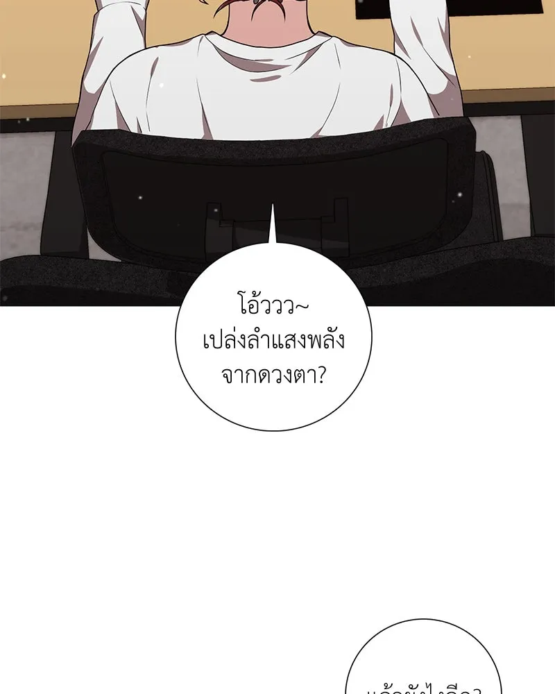 คนสวนโลกฮันเตอร์ ตอนที่ 18 รูปที่ 128