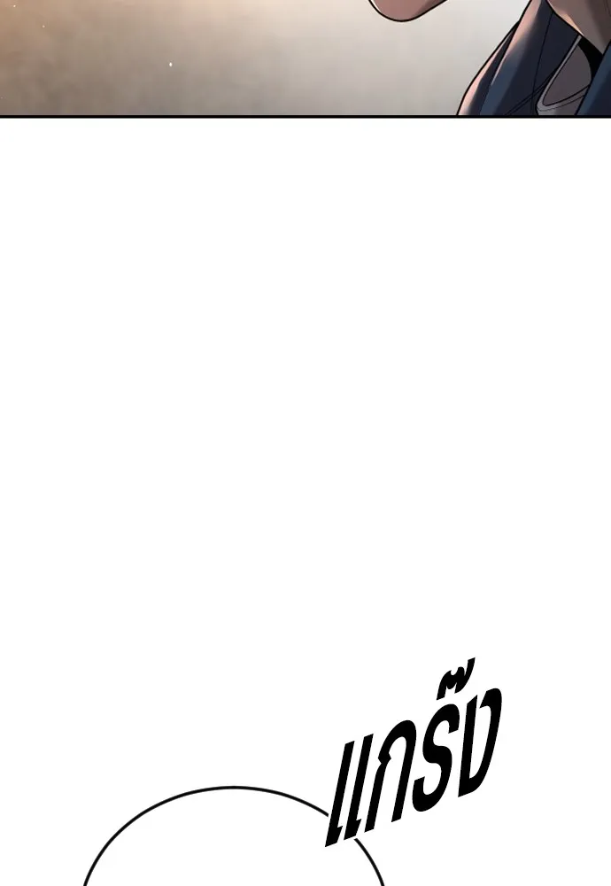 อาชญากรวัยเยาว์ ตอนที่ 66 น่ารังเกียจ รูปที่ 213