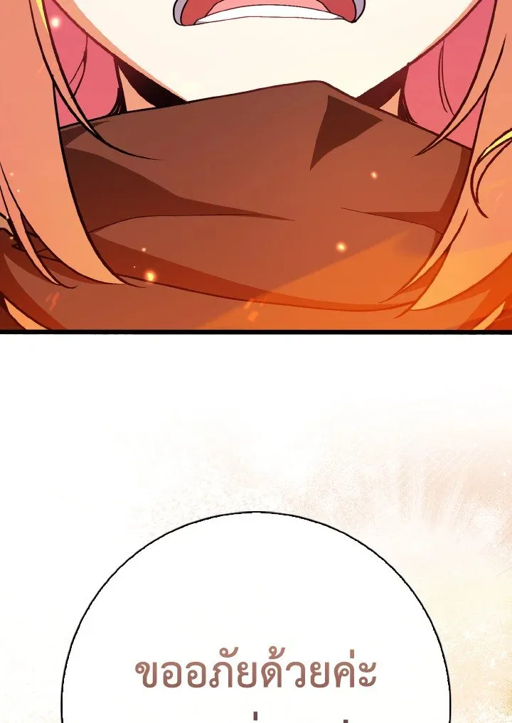 Max Level Player ตอนที่ ตอนที่ 97 รูปที่ 115