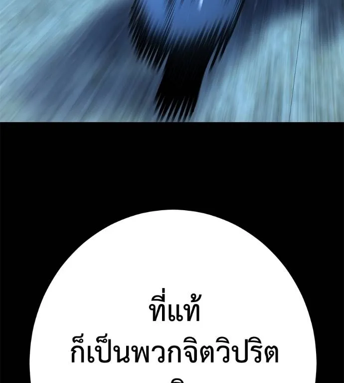 นักสู้ไร้น้ำยา ตอนที่ 30 รูปที่ 35