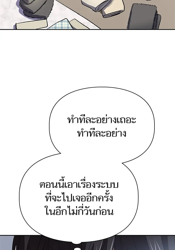 My S-Class Hunters ตอนที่ 51 จิ๊บ (2) รูปที่ 95