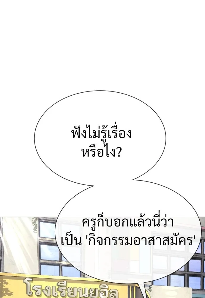 นักฆ่าย้อนวัย ตอนที่ 24 รูปที่ 16