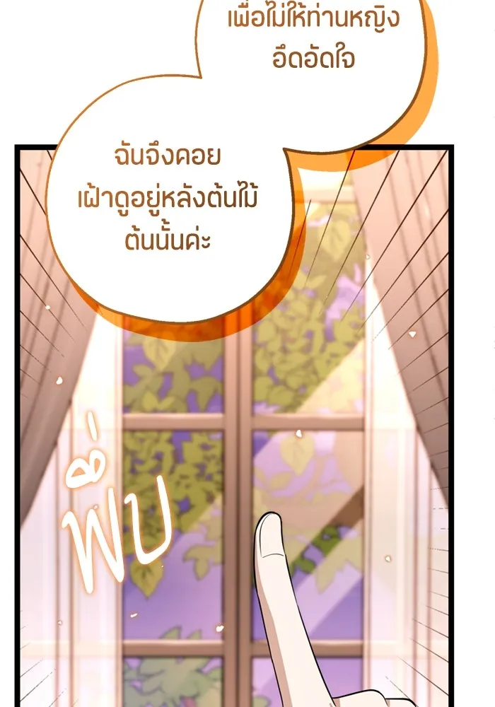 ป๊ะป๋าขา หนูลาแล้ว ตอนที่ 9 รูปที่ 65