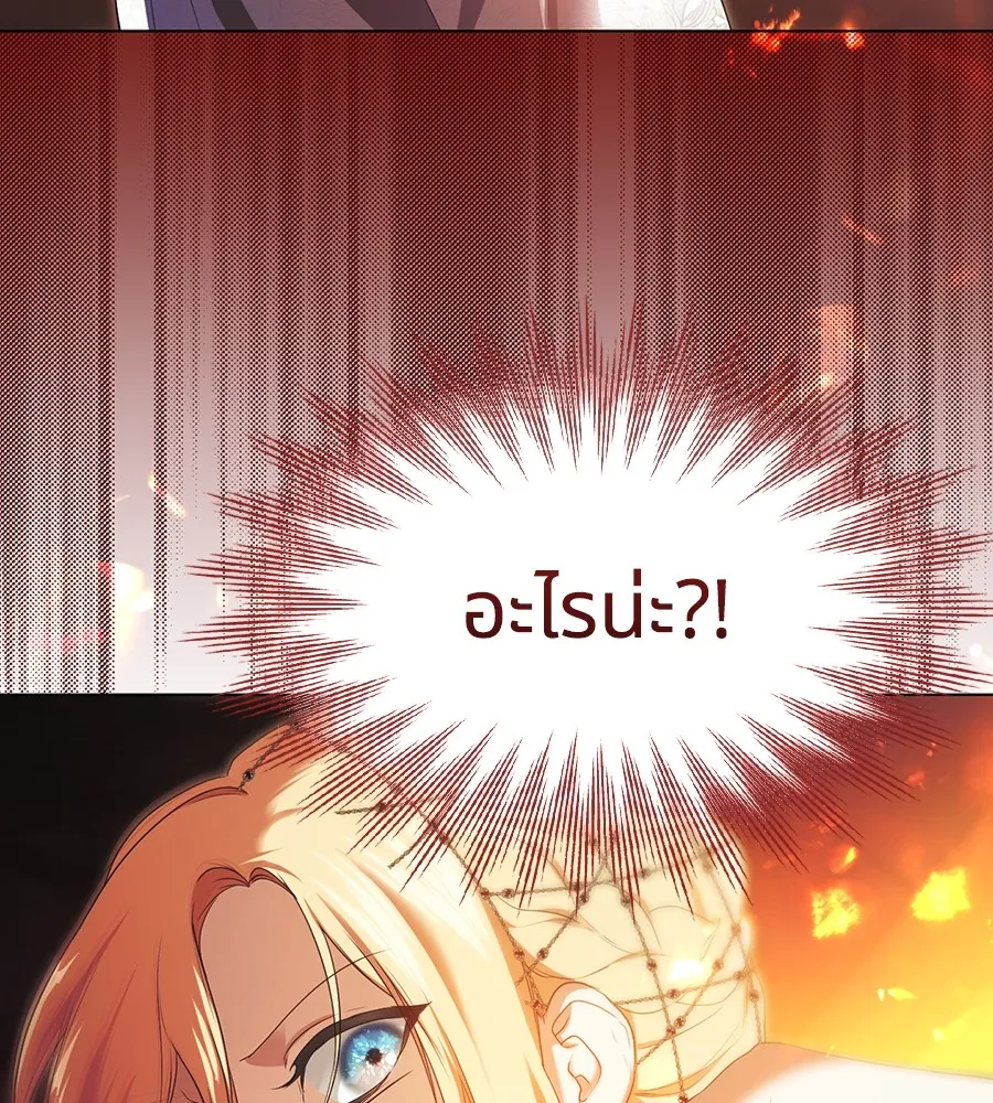 ทางหลุดพ้นของนักบุญลวง ตอนที่ 11 รูปที่ 11