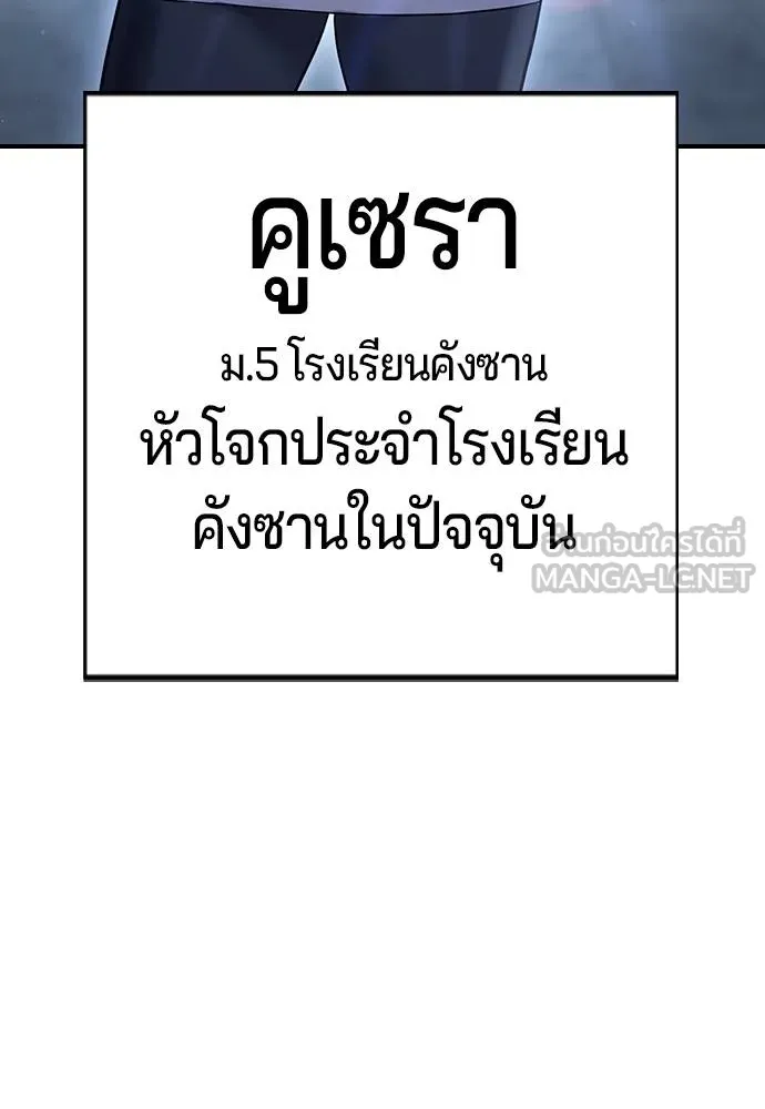 คูเซรา ตอนที่ 12 รูปที่ 39