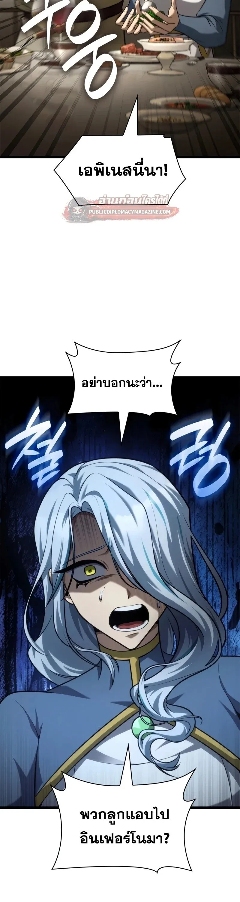 Infinite Mage จอมเวทไร_ข_ดจำก_ด ตอนที่ ตอนที่ 165 รูปที่ 25