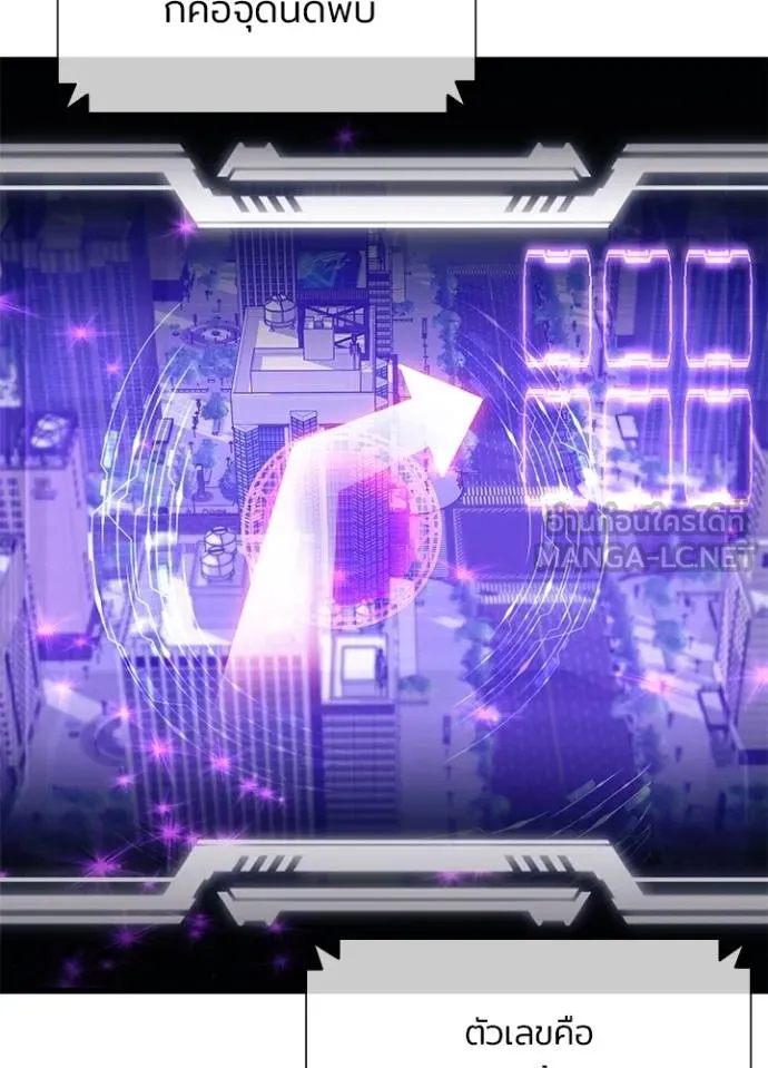 Villain to kill ตอนที่ 182 รูปที่ 12