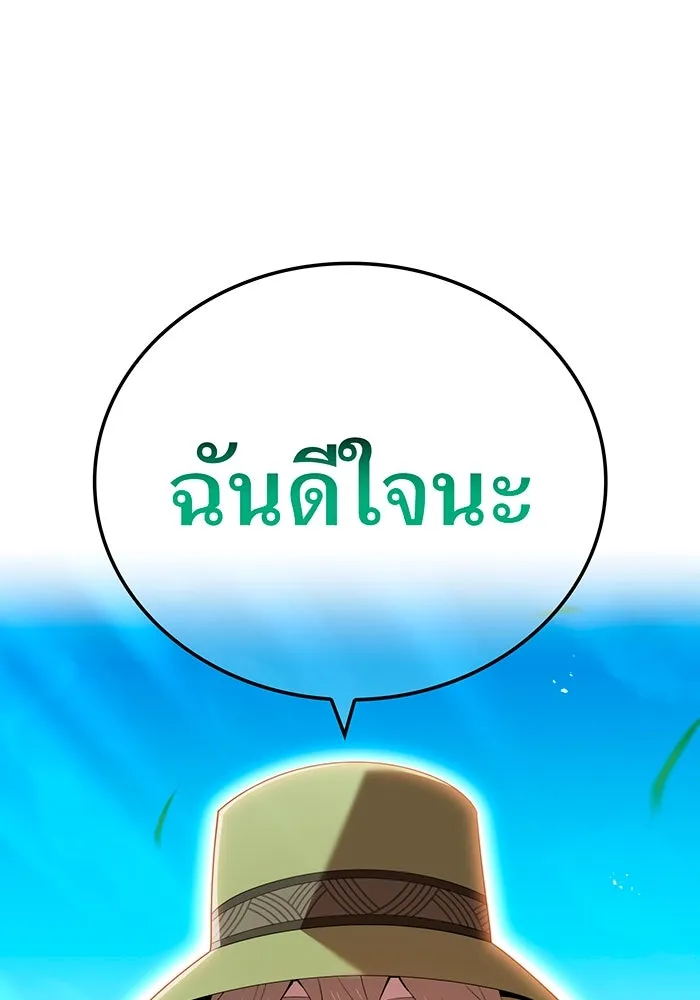 ฮันเตอร์สกิลโกง ตอนที่ 88 vs เอล่า แน็ก ฟอว์น ③ รูปที่ 46