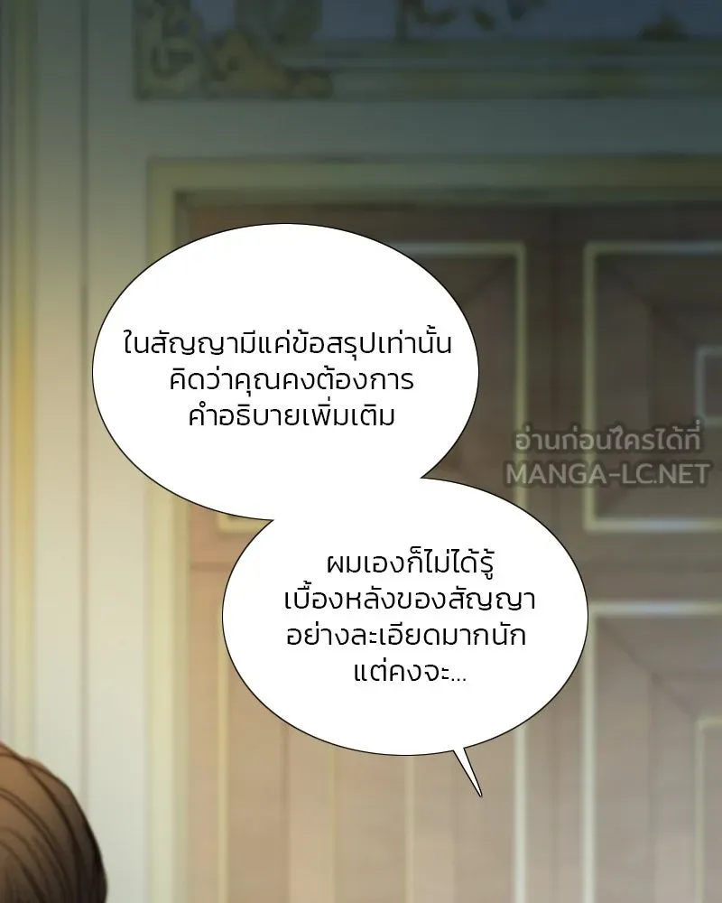 เซเรน่า ตอนที่ 115 รูปที่ 33