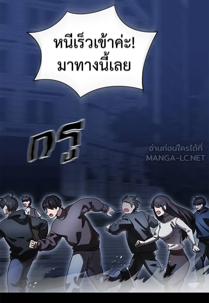 ยมราชลงทัณฑ์ ตอนที่ 76 รูปที่ 2