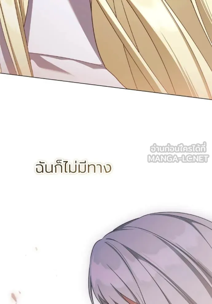 ราชินีจอมมาร ตอนที่ 75 รูปที่ 65
