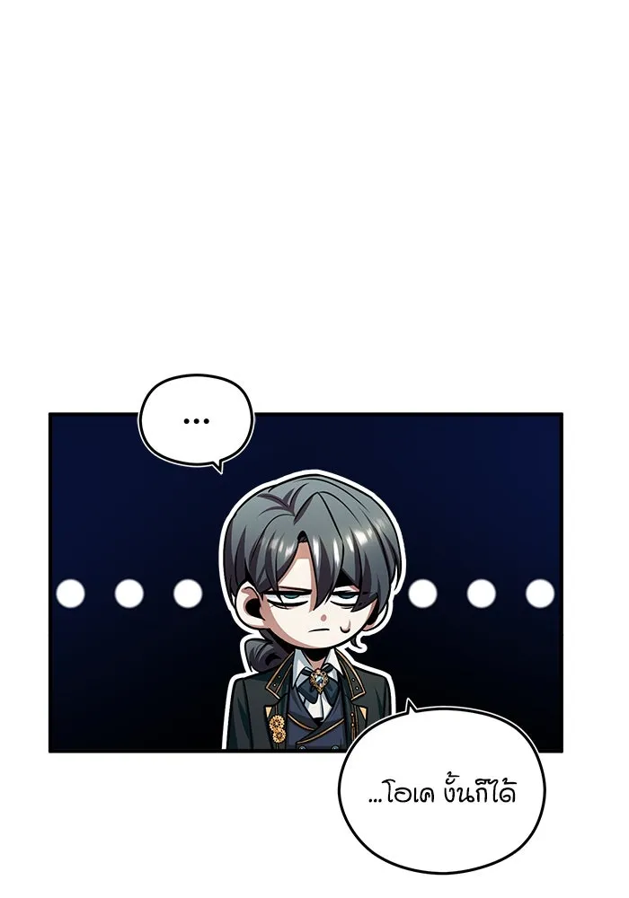 ศาสตราจารย์จำเป็นแห่งอะคาเดมี ตอนที่ 26 รูปที่ 118