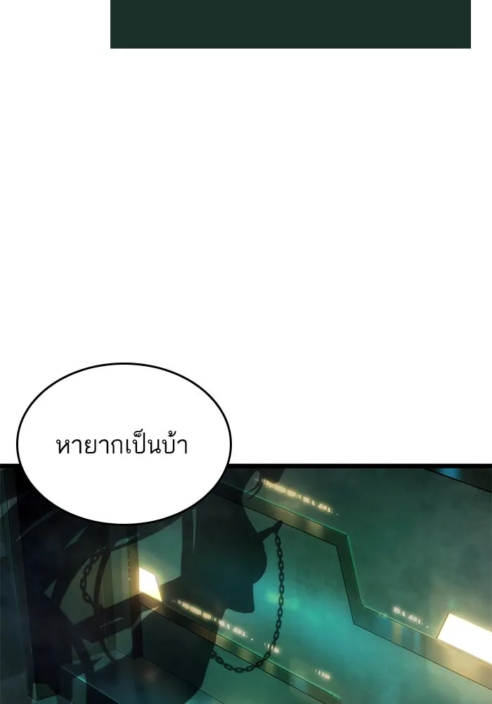 หลังวันสิ้นโลก ตอนที่ 178 รูปที่ 5
