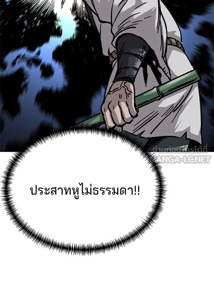 คุณปู่จอมยุทธกับหลานสาวสุดแกร่ง ตอนที่ 2 รูปที่ 42