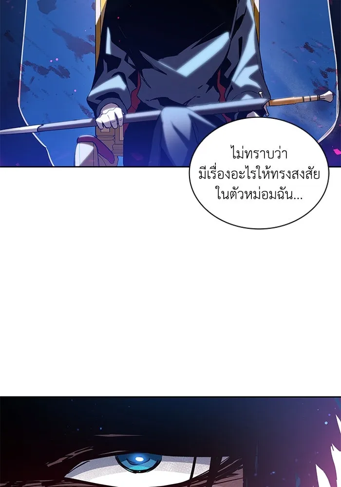 ฟิลเลียโรเซ่กับคำทำนายแห่งมงกุฎหนาม ตอนที่ 145 รูปที่ 49