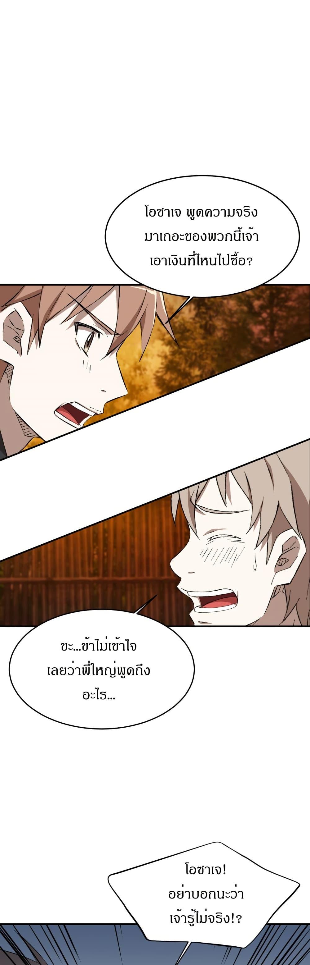 Manga-lc-com อ่านมังงะ อ่านการ์ตูน ออนไลน์ ฟรี Sunyu of the Shadowless ตอนที่ 1 2 3 4 5 6 7 8 9 10 11 12 13 14 ฟรี ไม่มีโฆษณา Manga-lc - อ่าน มังงะ อ่าน การ์ตูน ออนไลน์ อ่านมังงะ ฟรี