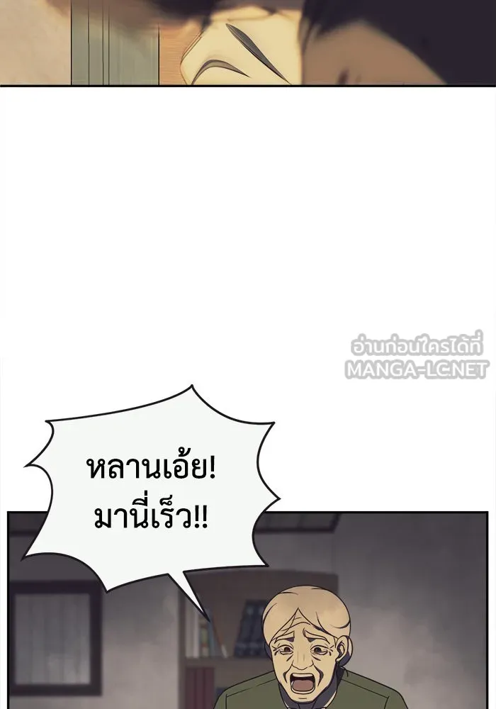 ช่วยเปลี่ยนฉันที ตอนที่ 207. ซีซัน 2 ลาอิมฮยัง 9 รูปที่ 114