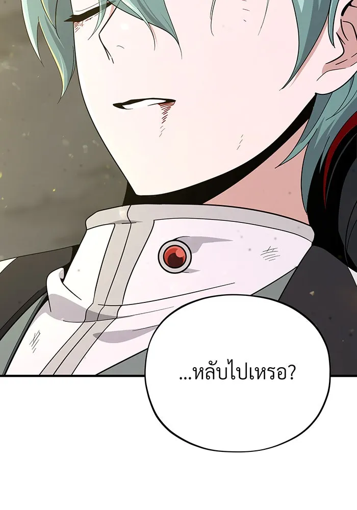 จอมเวทเกิดใหม่ในรอบ 66666 ปี ตอนที่ 107 รูปที่ 40