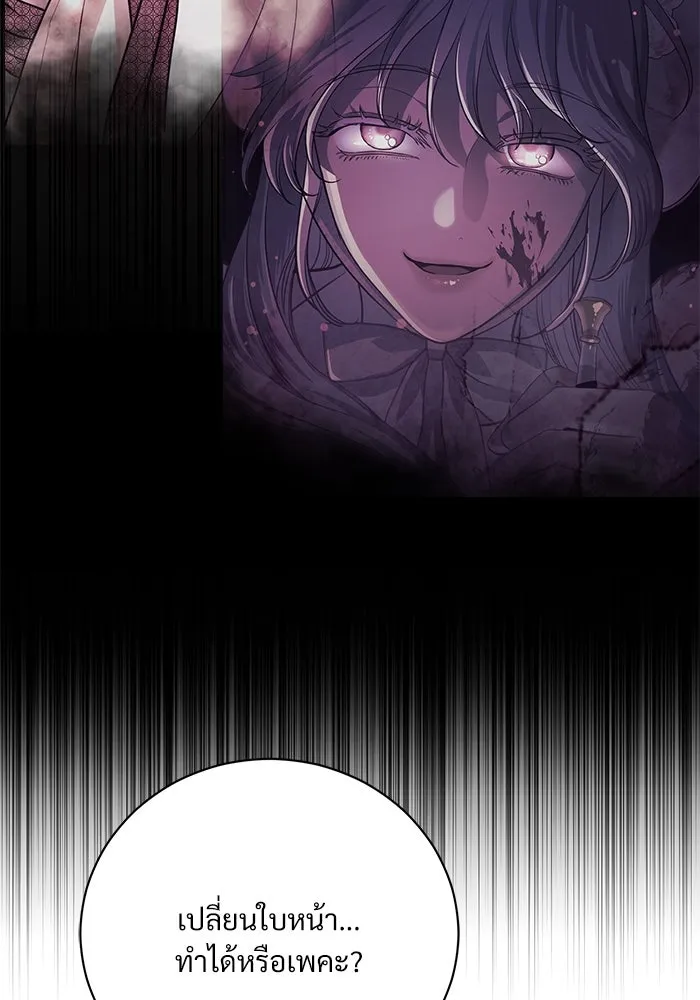 แด่ชู้รักของสามี ตอนที่ 4 รูปที่ 25