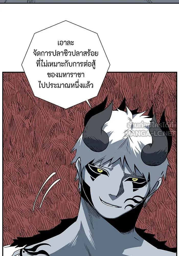 หนึ่งก้าวสู่เจ้ามาร ตอนที่ 115 เป้าหมาย (35) รูปที่ 45