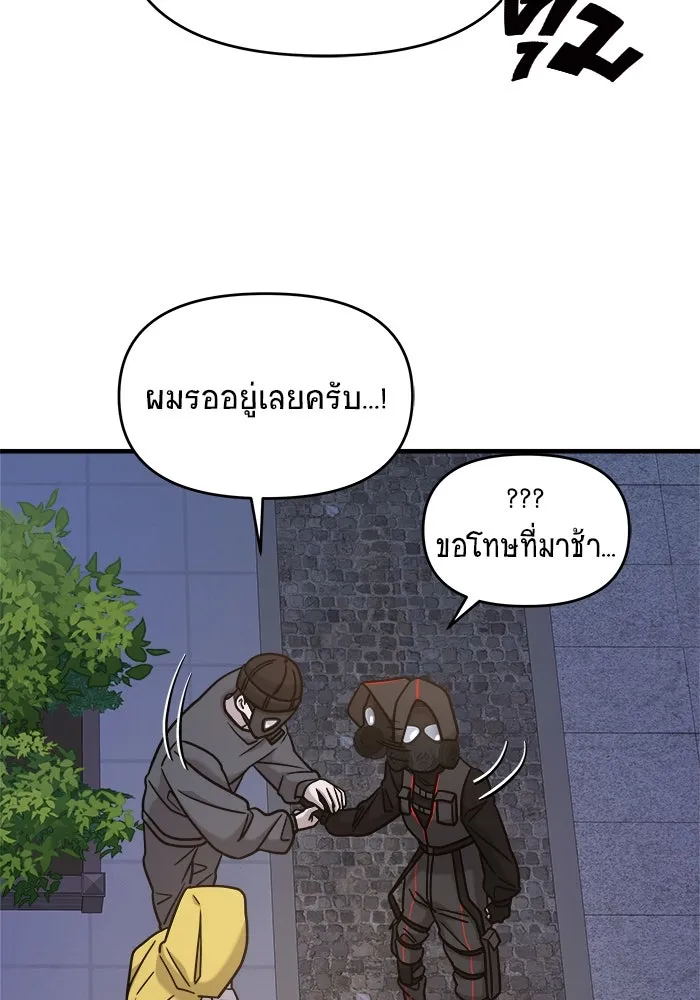 วายร้ายก็อยากมีรัก ตอนที่ 36 รูปที่ 193