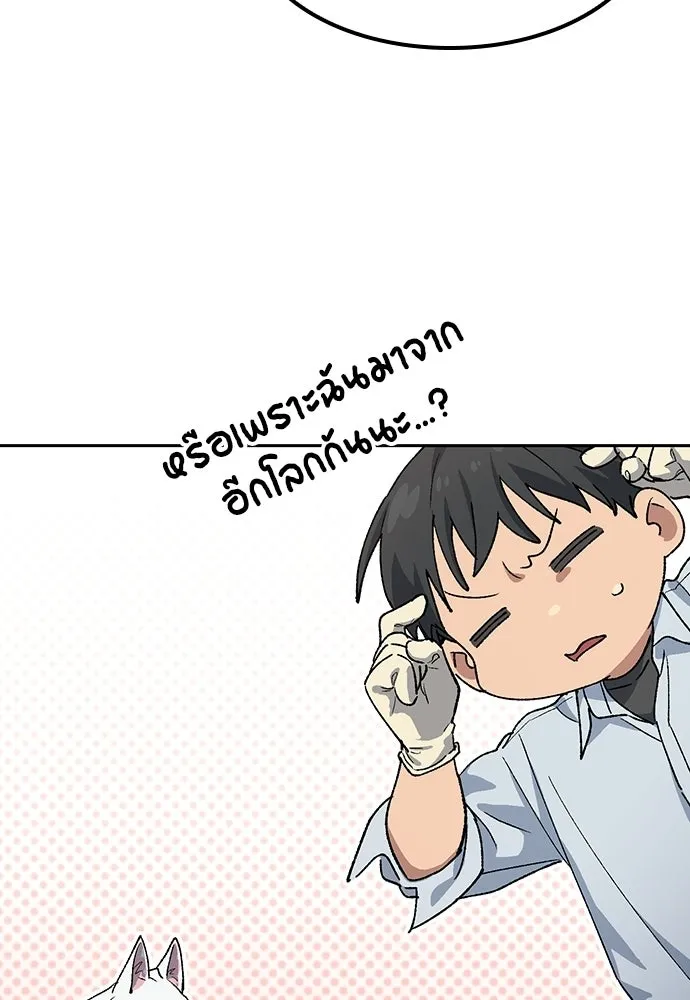 ตั้งแคมป์ฮีลใจในต่างโลก ตอนที่ 86 รูปที่ 118