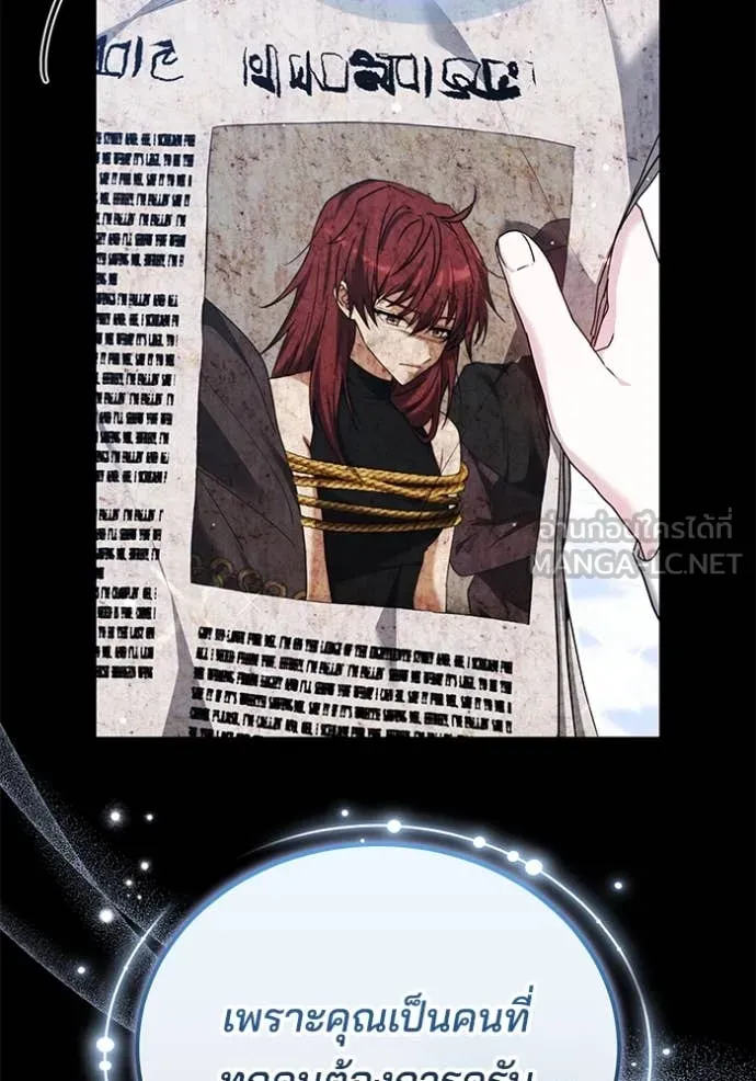 เจ้าสาวอัคนีดำ ตอนที่ 105 รูปที่ 96