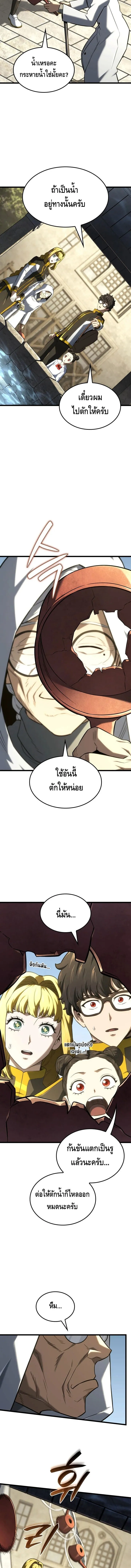 Revenge of the Iron-Blooded Sword Hound ตอนที่ ตอนที่ 147 รูปที่ 10