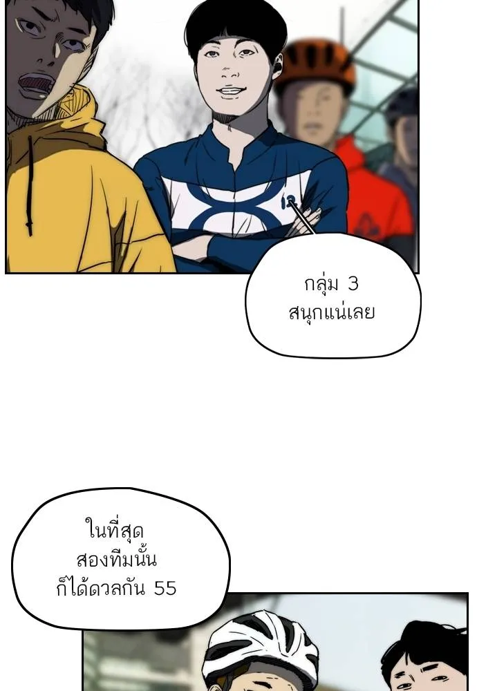 Wind Breaker ตอนที่ 239 รูปที่ 71