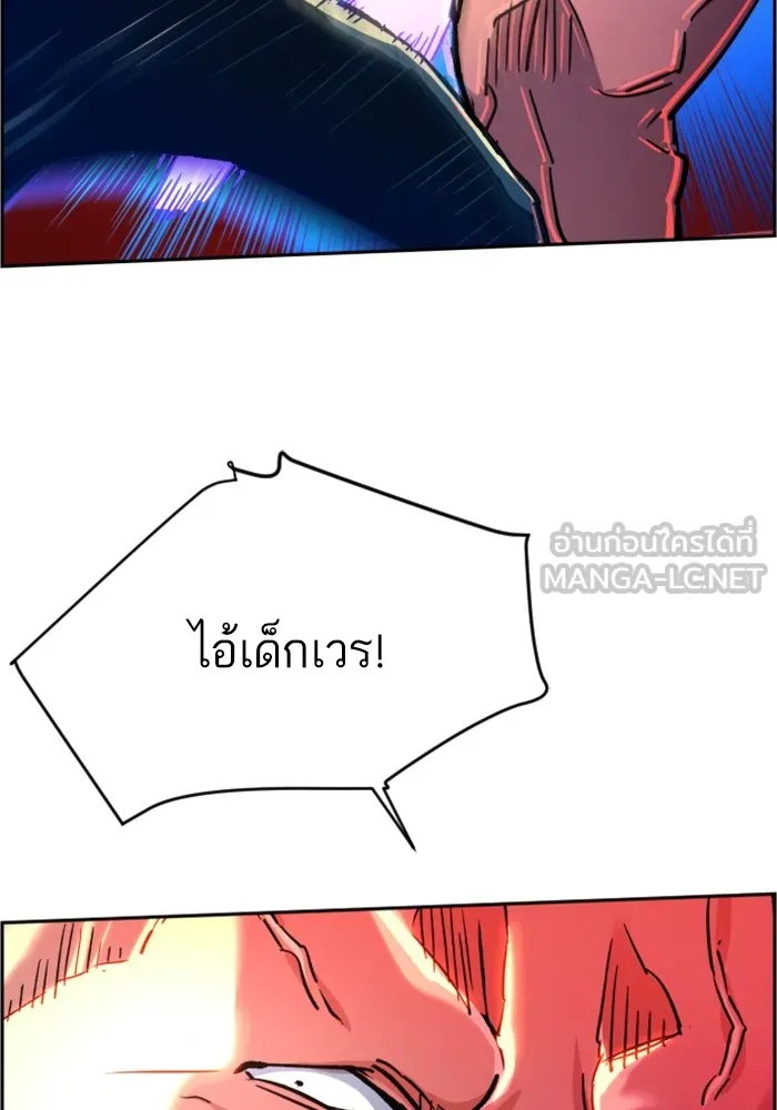 พี่ชายสายบอดี้การ์ด ตอนที่ 110 รูปที่ 48