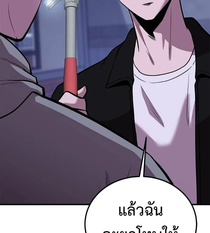 เรียกฉันว่าพระเจ้า ตอนที่ 9 รูปที่ 116