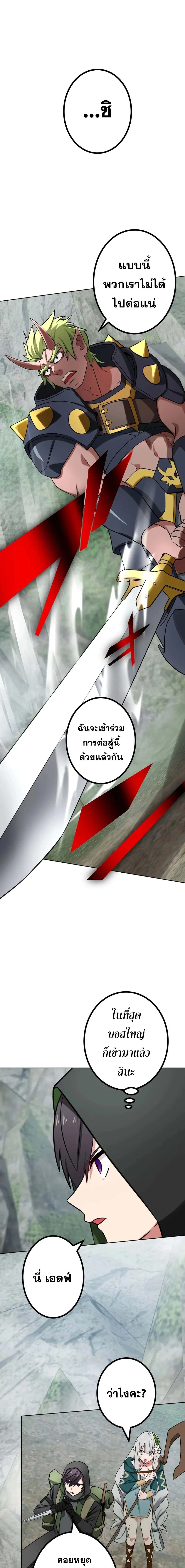 The Strongest Assassin Gets Transferred To Another World With His Whole Class ตอนที่ ตอนที่ 35 รูปที่ 11