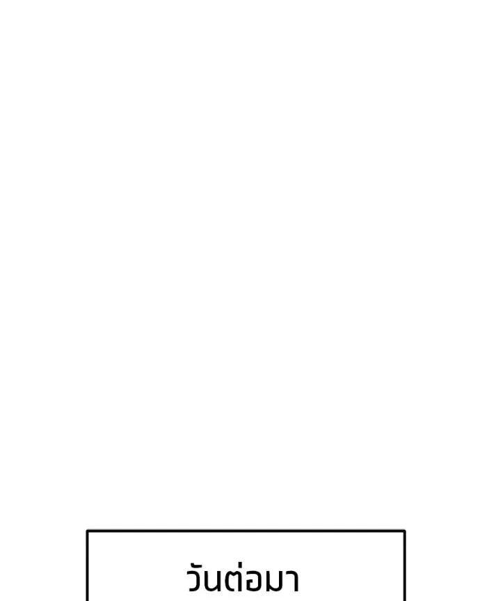 โทษที พื้นที่นี้ ตอนที่ 14 รูปที่ 199