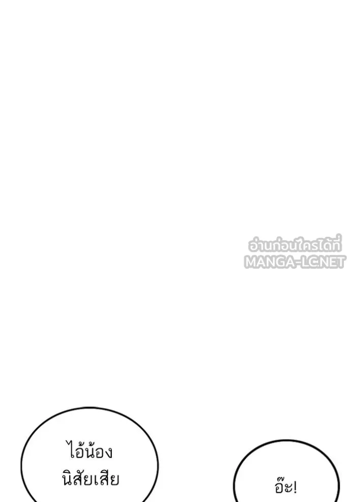 BAD GUY ตอนที่ 238 รูปที่ 92