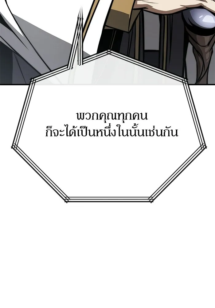 ผู้ย้อนเวลาผู้สร้างทุกสิ่ง ตอนที่ 6 รูปที่ 11