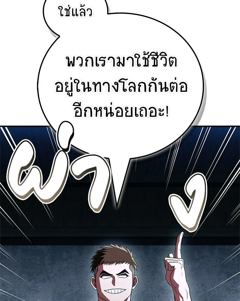 สุดยอดเทรนเนอร์แห่งยุทธภพ ตอนที่ 78 หลบหนี รูปที่ 77